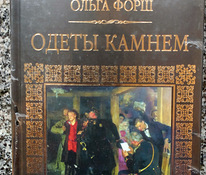 Raamat Olga Forsh Kiviga riietatud