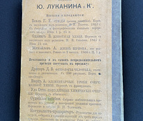 Antiikraamat aastast 1867