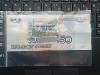 50 рублей 1997 г. аб модификация 2004г.