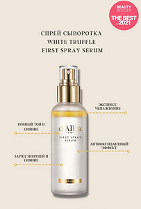 D’Alba White Truffle First Spray Serum 100ml