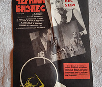 Nõukogude aegsed filmi plakatid / postrid