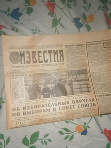 Газета "Известия" 1966 года