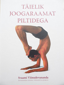 Полная книга по йоге с картинками
