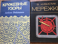 Venekeelsed Käsitöö raamatud