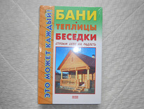 Raamat (ehituse kohta)