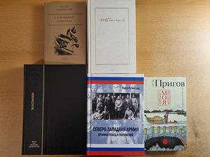 Erinevaid venekeelseid raamatuid