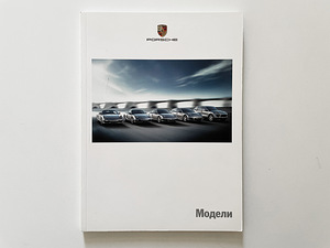 Porsche Models Book - 2010
