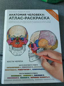 Anatoomia. Atlase värvimisraamat.