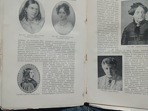 Книга Мужчина и женщина 1896