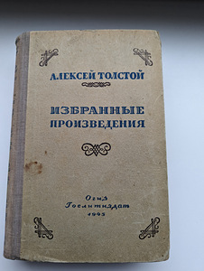 Raamat "Valitud teosed", A. Tolstoi, 1945