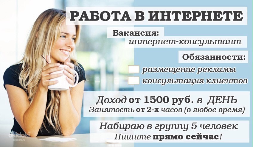 Самара Вакансия Интернет Магазин