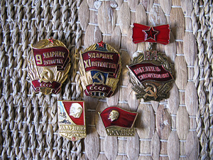 Медали/значки СССР
