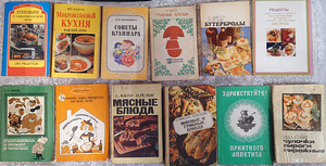 Книги по кулинарии / разные