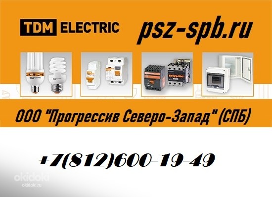 Тдм Электрик Сенница Магазин