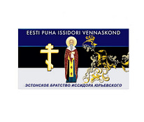Флаг Святое Эстонское братство Исидора Юрьевского Санкт Пете