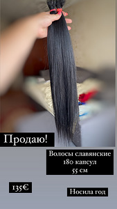 Волосы славянские