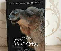 Мой марокканец - Kätlin Morning-Mrabte