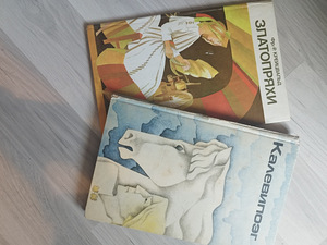 Книжки Эстонский классики