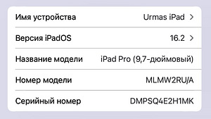 iPad Pro 9,7 (WiFi), Smart Keyboard Lat/Rus, Apple Pencil (3 foto / 4)