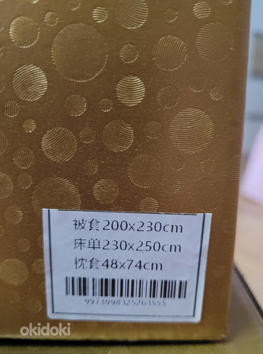 Комплект постельного белья 100% Mulberry Silk 200x230 (фото #9)