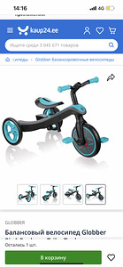 Uus 2in1 jooksuratas (1 foto / 5)
