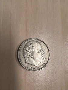 Советские рубли (2 фото из 3)