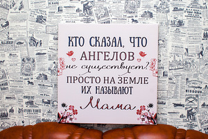 Lõuendil plakat "Ema ingel" 50x50 cm (1 foto / 8)