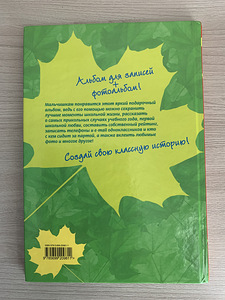 Школьный альбом (2 фото из 9)