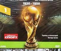 DVD диски с записями игр ЧМ по футболу