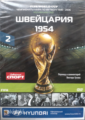 DVD диски с записями игр ЧМ по футболу (фото #2)