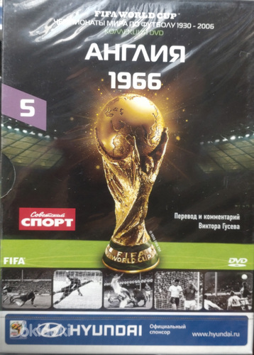 DVD диски с записями игр ЧМ по футболу (фото #5)