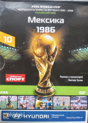 DVD диски с записями игр ЧМ по футболу (фото #10)