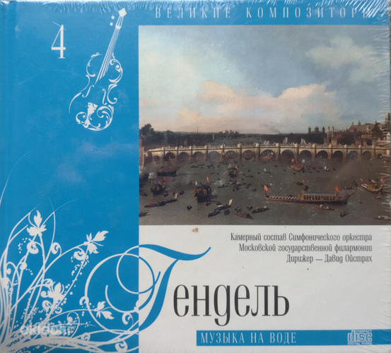 CD-d klassikalise muusikaga (foto #4)