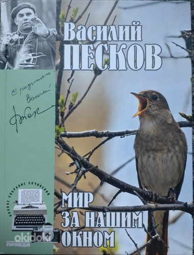 Книги фотографа Василия Пескова (фото #4)