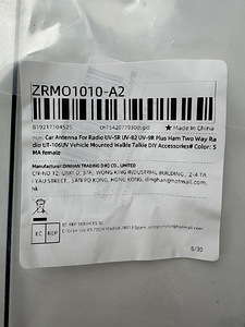 Väline antenn raadiosaatjatele UV-5R, UV-82, UV-9R (2 foto / 3)