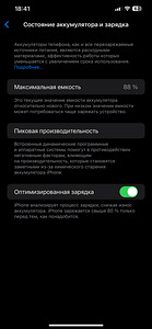 iPhone 12 Pro Max 128 Гб (4 фото из 6)