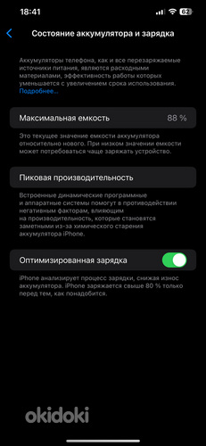 iPhone 12 Pro Max 128 gb (foto #4)