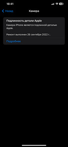 iPhone 12 Pro Max 128 Гб (5 фото из 6)