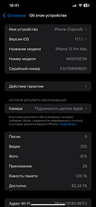iPhone 12 Pro Max 128 Гб (6 фото из 6)
