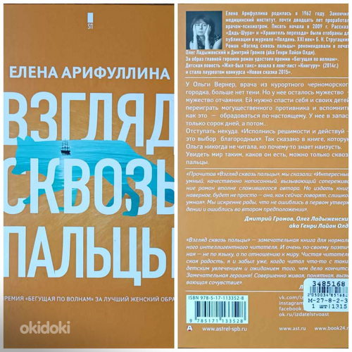 Raamatud vene keeles (foto #1)
