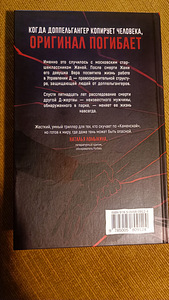 Raamat "Копия неверна" Tatjana Dõbovskaja (2 foto / 2)