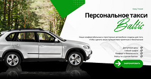 Услуги пассажирских перевозок (1 фото из 1)