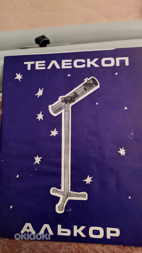 Телескоп (фото #1)