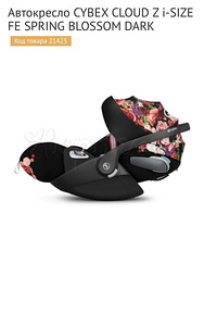 Turvatool CYBEX CLOUD Z i-Size + alus (7 foto / 7)