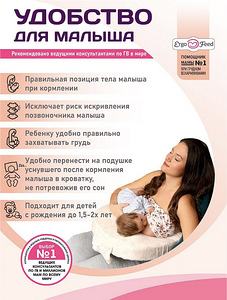 Подушка для кормления (7 фото из 7)