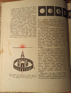 Numbrite maailm. RAAMAT KOOLILASTELE (6 foto / 8)