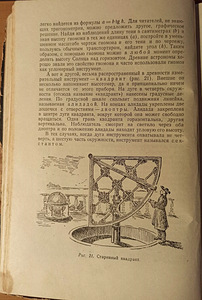 Noor astronoom. RAAMAT KOOLILASTELE (7 foto / 8)