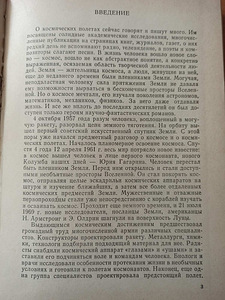 Muinasjutumaailm. RAAMAT KOOLILASTELE (3 foto / 7)