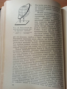 Muinasjutumaailm. RAAMAT KOOLILASTELE (7 foto / 7)