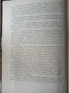 Inimeste maailm ja masinamaailm. RAAMAT KOOLILASTELE (3 foto / 6)